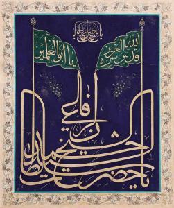 CEM Yakup 1949,Arabic Calligraphy,Ankara Antikacilik TR 2014-11-16
