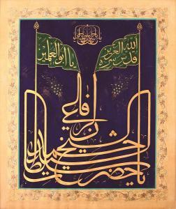 CEM Yakup 1949,Arabic Calligraphy,Ankara Antikacilik TR 2012-04-15