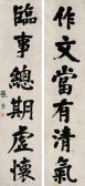 CHA Zhang 1851-1939,CALLIGRAPHY,China Guardian CN 2015-06-27