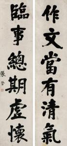 CHA Zhang 1851-1939,CALLIGRAPHY,China Guardian CN 2015-06-27