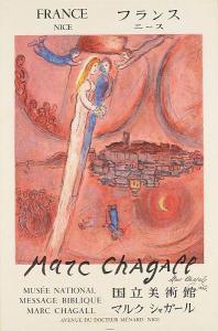 CHAGALL Marc 1887-1985,France-Nice,Horta BE 2017-04-24