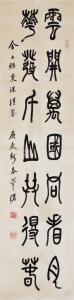 CHANG Oh Se 1864-1953,Calligraphy,Seoul Auction KR 2009-07-12