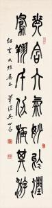 CHANG Oh Se 1864-1953,Poem,Seoul Auction KR 2023-04-25