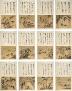 CHANGSHI GUI 1574-1645,BAMBOO AND POEMS,Sotheby's GB 2014-09-18