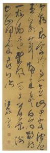 CHAOBIN JIANG,POEM IN CURSIVE SCRIPT,Sotheby's GB 2012-09-13