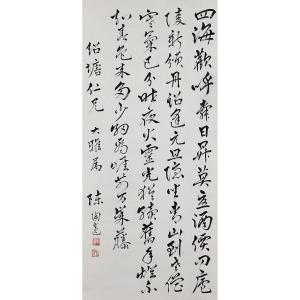 CHEN BAOYI 1893-1945,CALLIGRAPHY,Waddington's CA 2015-06-08