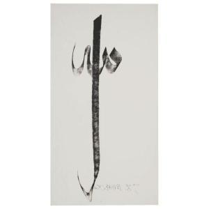 CHEN JINHUI YUSUF,A LARGE CALLIGRAPHIC PANEL,1990,Sotheby's GB 2010-12-16