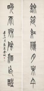 CHENG JIN 1878-1926,Seven-character Calligraphic Couplet in Seal (2 wo,1912,Christie's GB 2023-06-02