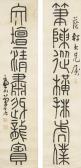 CHENGJI Wan 1766-1826,COUPLET IN SEAL SCRIPT,Sotheby's GB 2014-03-20