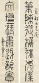 CHENGJI Wan 1766-1826,COUPLET IN SEAL SCRIPT,Sotheby's GB 2015-03-21