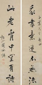 CHENGMO Zhou,CALLIGRAPHY,China Guardian CN 2016-03-26