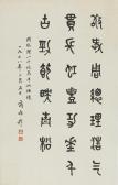 CHENGZUO Shang 1902-1991,Calligraphy,1978,Bonhams GB 2014-11-23