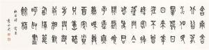 CHENGZUO Shang 1902-1991,Calligraphy in Seal Script,Christie's GB 2017-05-30