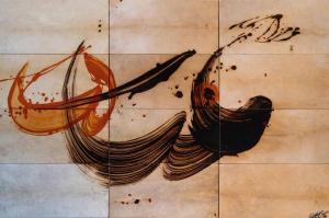 CHERKAOUI LARBI 1972,Calligraphie,2021,Artcurial | Briest - Poulain - F. Tajan FR 2021-12-30