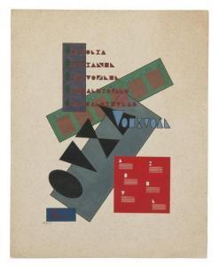 CHERNIKOV Yakov 1889-1951,Non-Object Composition,Hindman US 2011-12-11