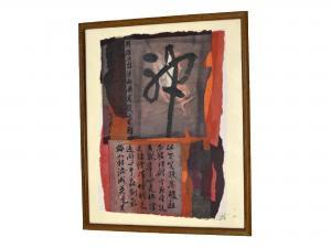 CHINESE SCHOOL,abstract print with calligraphy,Gardiner Houlgate GB 2017-09-28