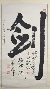 CHINESE SCHOOL,Calligraphy,888auctions CA 2015-08-13