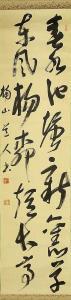 CHINESE SCHOOL,Calligraphy Scroll,Kodner Galleries US 2015-05-06