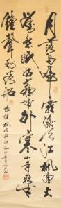 CHINESE SCHOOL,Chinese calligraphy of poem in cursive script,888auctions CA 2018-05-10
