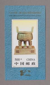 CHINESE SCHOOL,One miniature sheet of China,888auctions CA 2015-08-13