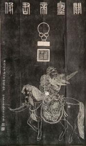 CHINESE SCHOOL,Warrior on Horseback,Rachel Davis US 2018-06-09