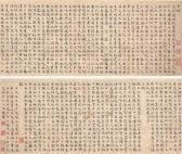 CHONG WANG 1494-1533,ODE TO SNOW AND ODE TO THE MOON IN SMALL STANDARD ,1526,Christie's 2005-11-28
