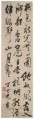 CHONGGUANG DA 1623-1692,Seven-character Poem in Running-cursive Script,Christie's GB 2017-11-20