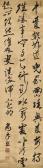 CHONGLIE Qiao 1700-1700,Calligraphy in Cursive Script,Christie's GB 2006-11-27