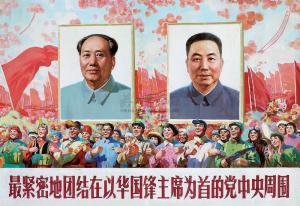CHONGLU BAI 1941,UNITE CLOSELY AROUND THE CENTRAL COMMITTEE,China Guardian CN 2009-11-21