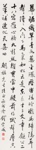 CHONGWEI Qian 1870-1969,CALLIGRAPHY IN RUNNING SCRIPT,Hosane CN 2007-12-23