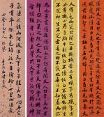 CHONGXI Xu 1873-1935,CALLIGRAPHY,China Guardian CN 2015-06-27