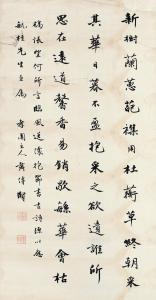 CHUANXIAN DAI 1890-1949,CALLIGRAPHY,China Guardian CN 2016-03-26