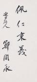 CHUNG Ju Yung 1915,Calligraphy,Seoul Auction KR 2009-09-15