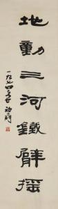 CHUSHENG LAI 1903-1975,Calligraphy Couplet in Clerical Script,Bonhams GB 2021-10-21