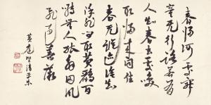 CONGWEN SHEN 1902-1988,Calligraphy in Xingshu,Sotheby's GB 2021-04-21