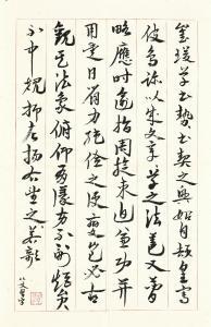 CONGWEN SHEN 1902-1988,Calligraphy in Zhangchao,Sotheby's GB 2022-04-30