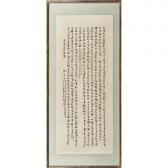 CONGWEN SHEN 1902-1988,Three Poems by Shen Congwen,1961,Rago Arts and Auction Center US 2017-10-21