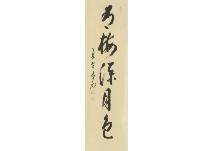 DAITOKUJI HOTANI Komei,Calligraphy,Mainichi Auction JP 2019-11-21