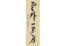 DAITOKUJI HOTANI Komei,Tea utensils (Scrolls and works on paper),Mainichi Auction JP 2019-11-21