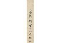 DAITOKUJI KOGETSU Sogan,Calligraphy,Mainichi Auction JP 2018-02-16