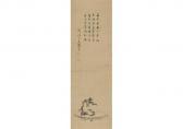 DAITOKUJI KOSETSU Soryu,Painting and calligraphy,Mainichi Auction JP 2024-02-22