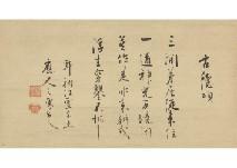 DAITOKUJI KOSETSU Soryu,Untitled,Mainichi Auction JP 2019-08-23