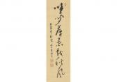DAITOKUJI MARUYAMA Denne,Calligraphy,Mainichi Auction JP 2018-05-18