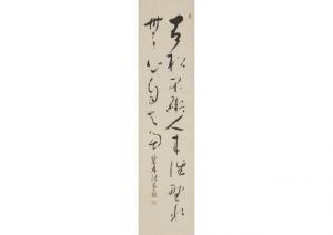 DAITOKUJI MARUYAMA Denne,Calligraphy,Mainichi Auction JP 2018-11-16