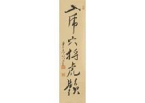 DAITOKUJI MARUYAMA Denne,Calligraphy,Mainichi Auction JP 2019-11-21