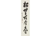 DAITOKUJI MORIYAMA kankei,Calligraphy,Mainichi Auction JP 2018-02-16