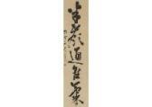 DAITOKUJI MUGAKU Soen,Calligraphy,Mainichi Auction JP 2019-02-22