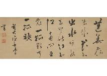DAITOKUJI MUGAKU Soen,Calligraphy,Mainichi Auction JP 2021-09-24