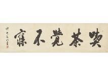 DAITOKUJI MYODO Sosen,Calligraphy,Mainichi Auction JP 2018-02-16
