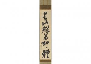 DAITOKUJI SEIGAN Soi,Calligraphy,Mainichi Auction JP 2023-06-02